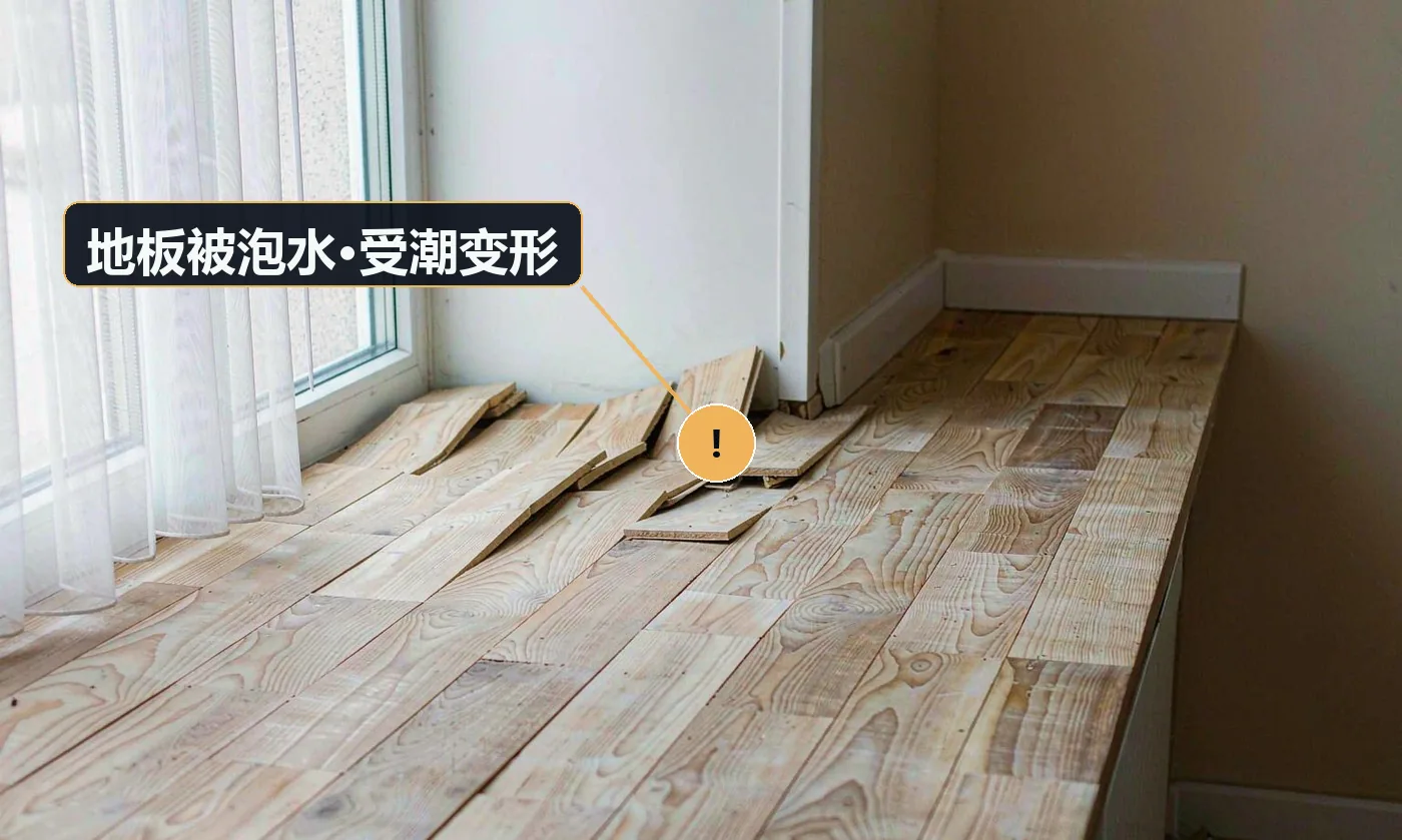 现象:拖地水渗入木地板缝隙,几天后起拱、发黑。原因:用水量过大;拖布未拧干;未区分材质用同一种拖法