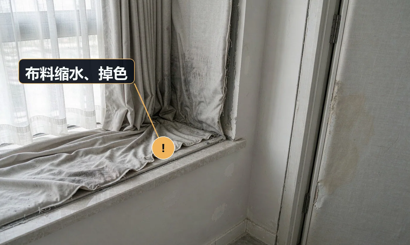 现象:洗过一次后窗帘变短、颜色变浅。原因:未做预缩处理;布料色牢度不足