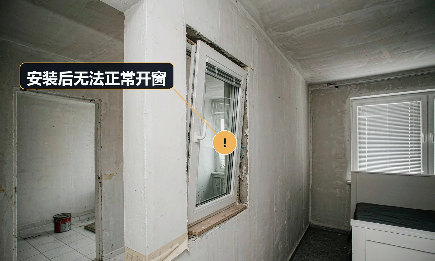 现象:窗帘一拉过来就挡住窗扇,窗户打不开。原因:轨道位置未避开窗扇开启轨迹