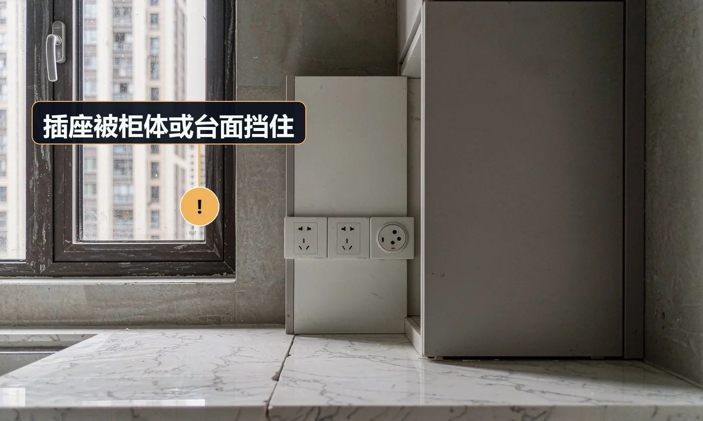 现象:装完柜子发现插座被挡在柜子后面,用不了。原因:改电阶段未定橱柜方案;插座位置未与柜体分格对齐