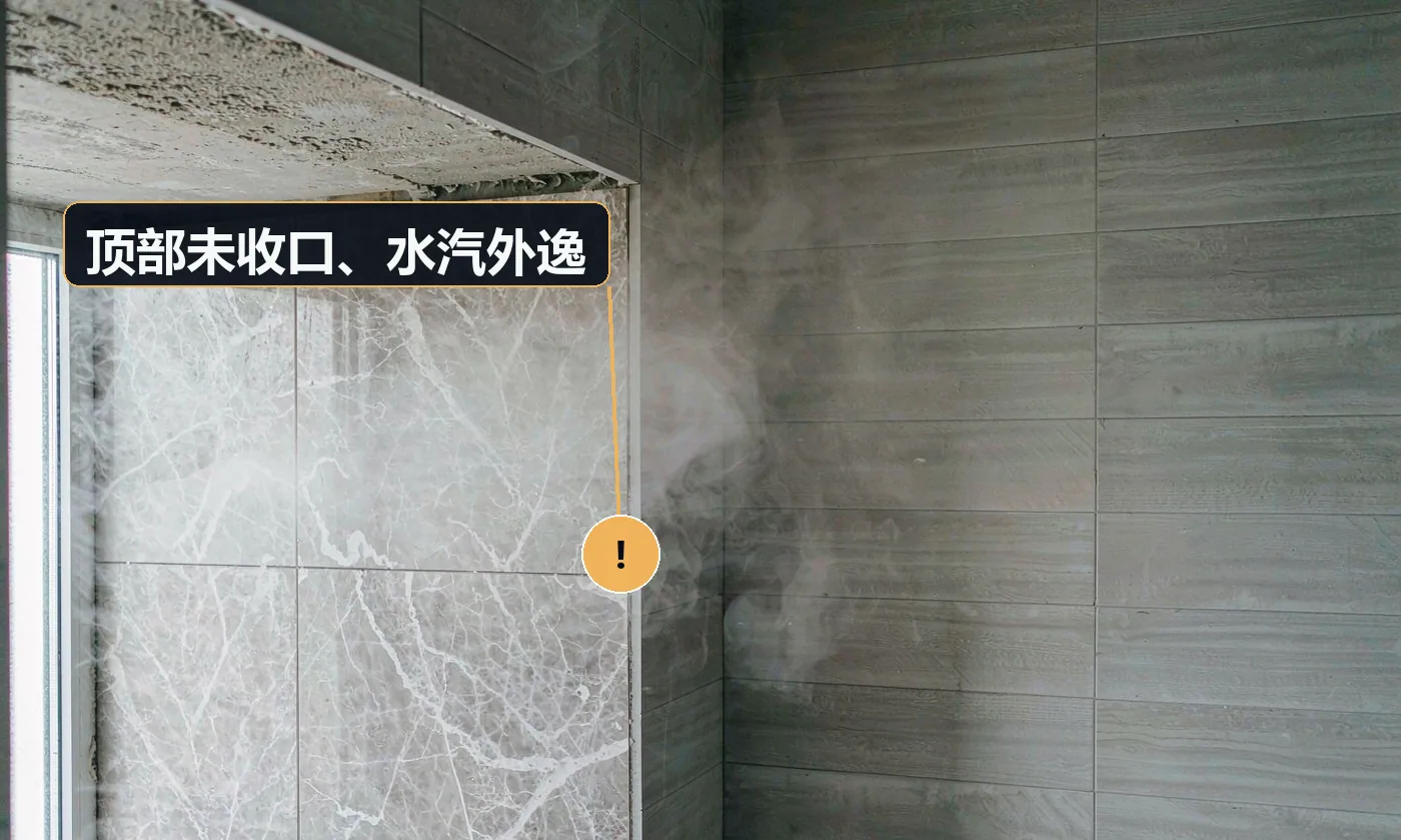 现象:淋浴房顶部敞开,热气与水分跑到吊顶造成受潮。原因:未加装顶盖或挡水条