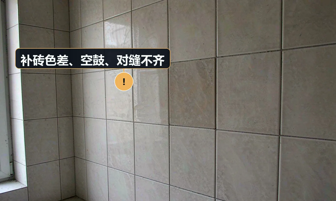 现象:补的砖颜色不一样,缝也对不上原有的。原因:非同批次砖;旧砖未清理;未按原缝宽对缝