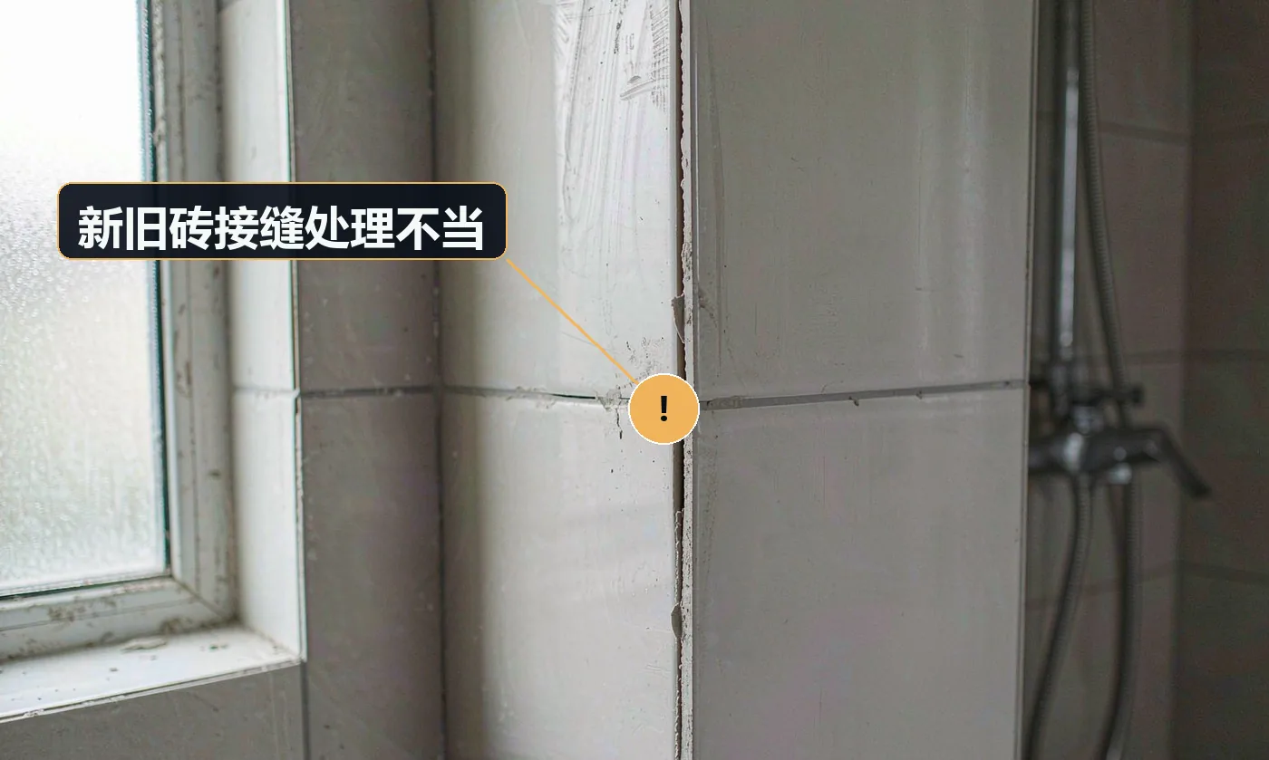 现象:新旧砖交界处有错台或明显的色线。原因:未做收边过渡;填缝剂颜色不一致