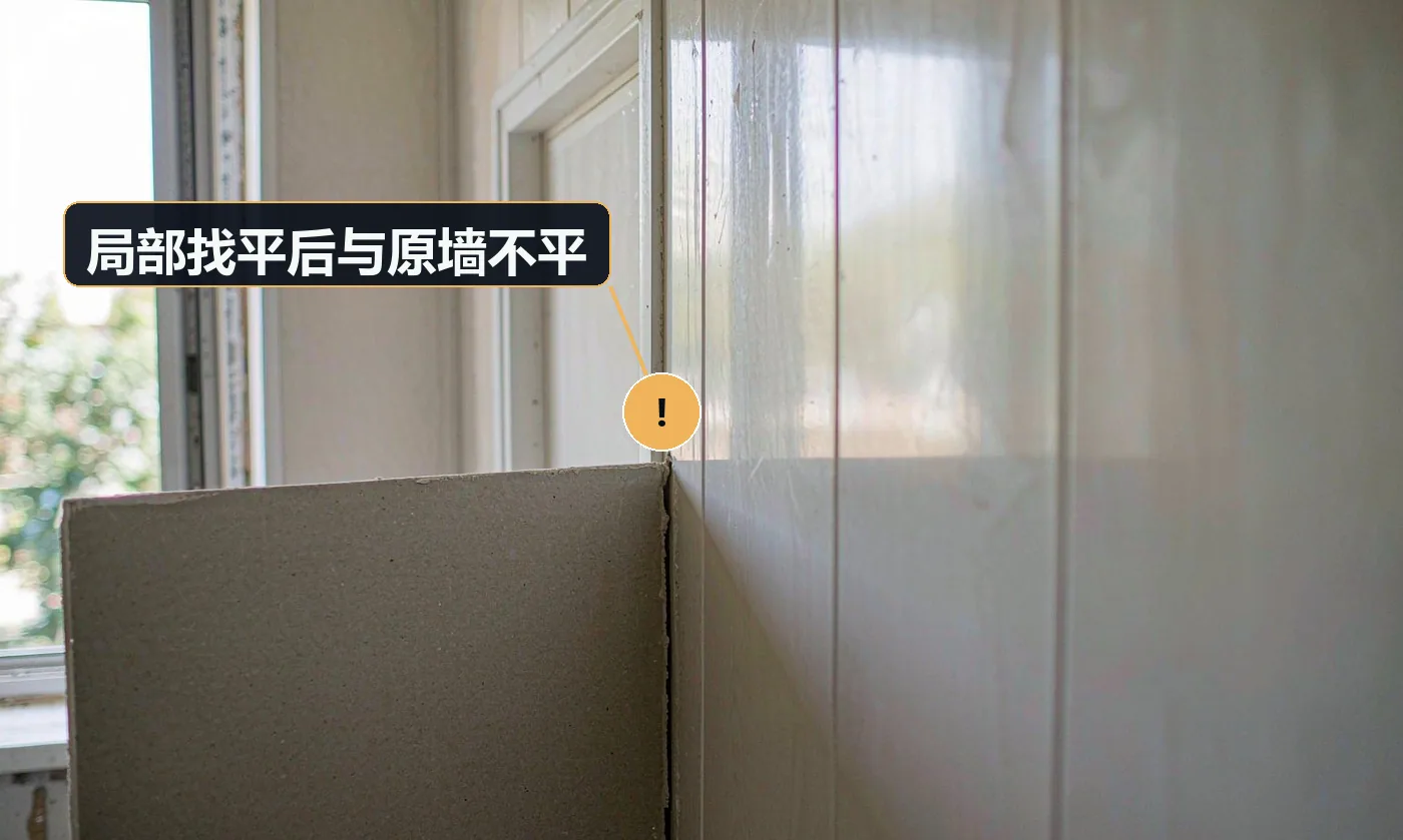 现象:找平区域在侧光下凸起或凹陷。原因:未用靠尺逐遍校核;单遍批刮过厚;未分层施工