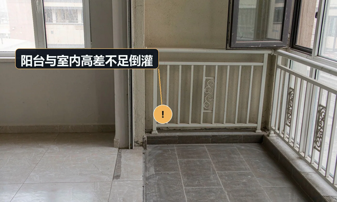 现象:暴雨时阳台水倒灌进客厅。原因:阳台完成面低于室内或高差不足;未设挡水门槛