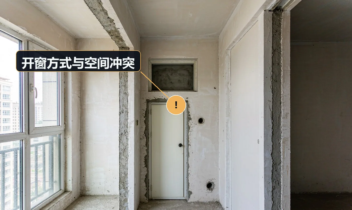 现象:窗户打开后撞到柜子、水龙头或晾衣杆。原因:下单前未核对室内布置与开窗轨迹
