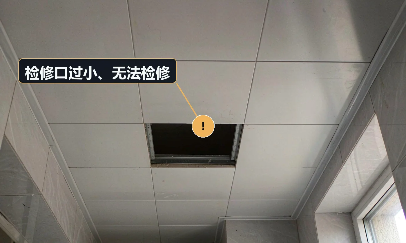 现象:设备(浴霸、管道、阀门)出问题,检修口伸不进手。原因:未按设备尺寸预留;位置随意选定被柜体贴死