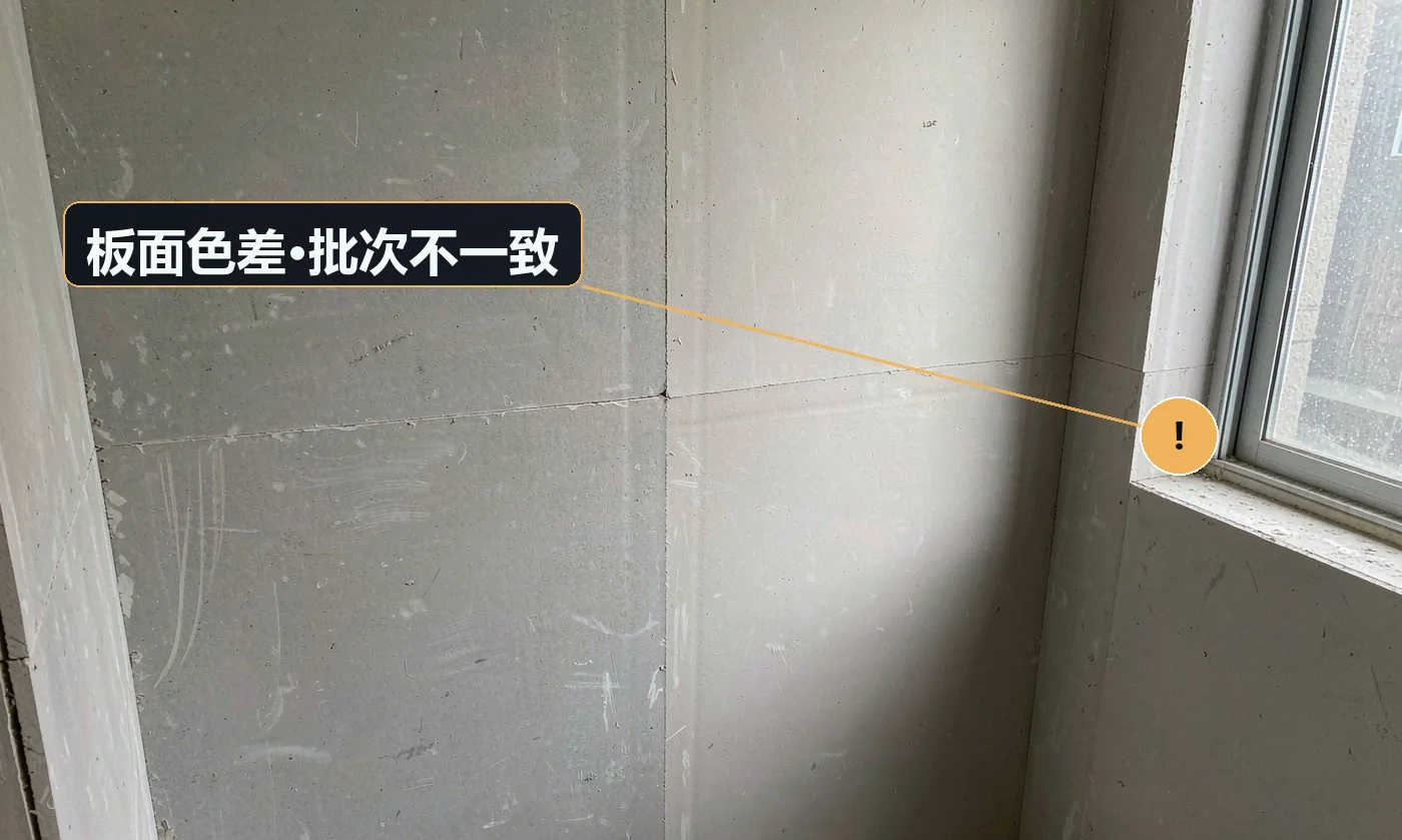 现象:不同区域的板颜色、光泽有细微差异,侧光下更明显。原因:分批采购;同型号不同批次喷涂差异