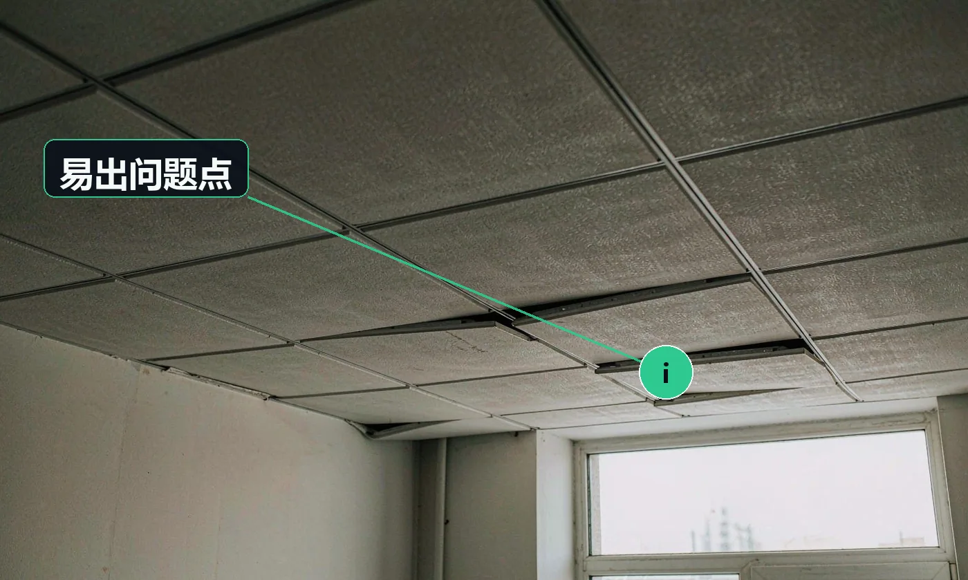 易出问题点:板材过薄或龙骨间距过大,半年后开始下坠变形;收边不齐、与瓷砖交接处留缝,视觉上非常明显