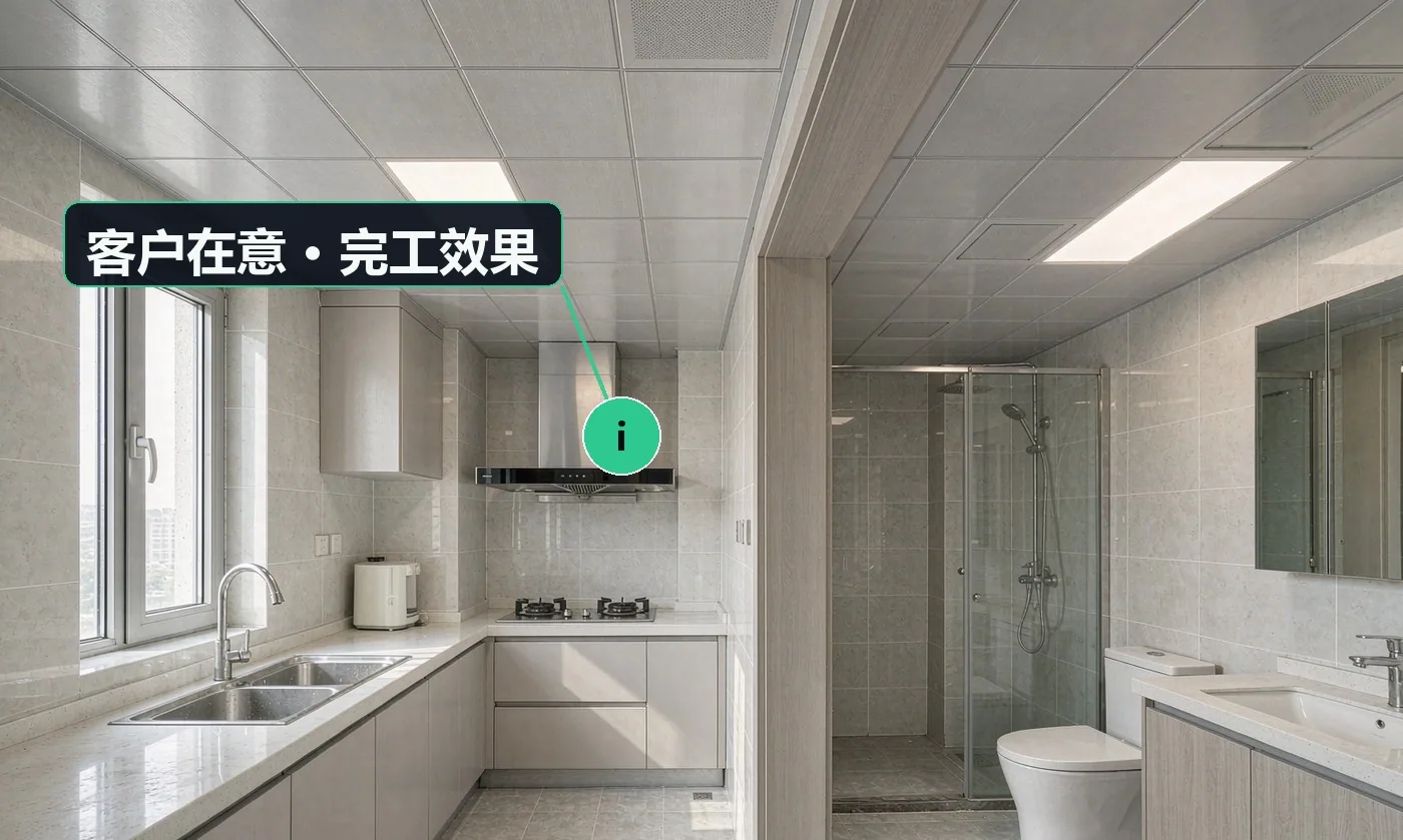 客户在意 · 完工效果:板厚是多少,会不会用两年就塌下来;好不好擦洗,油污能不能擦掉