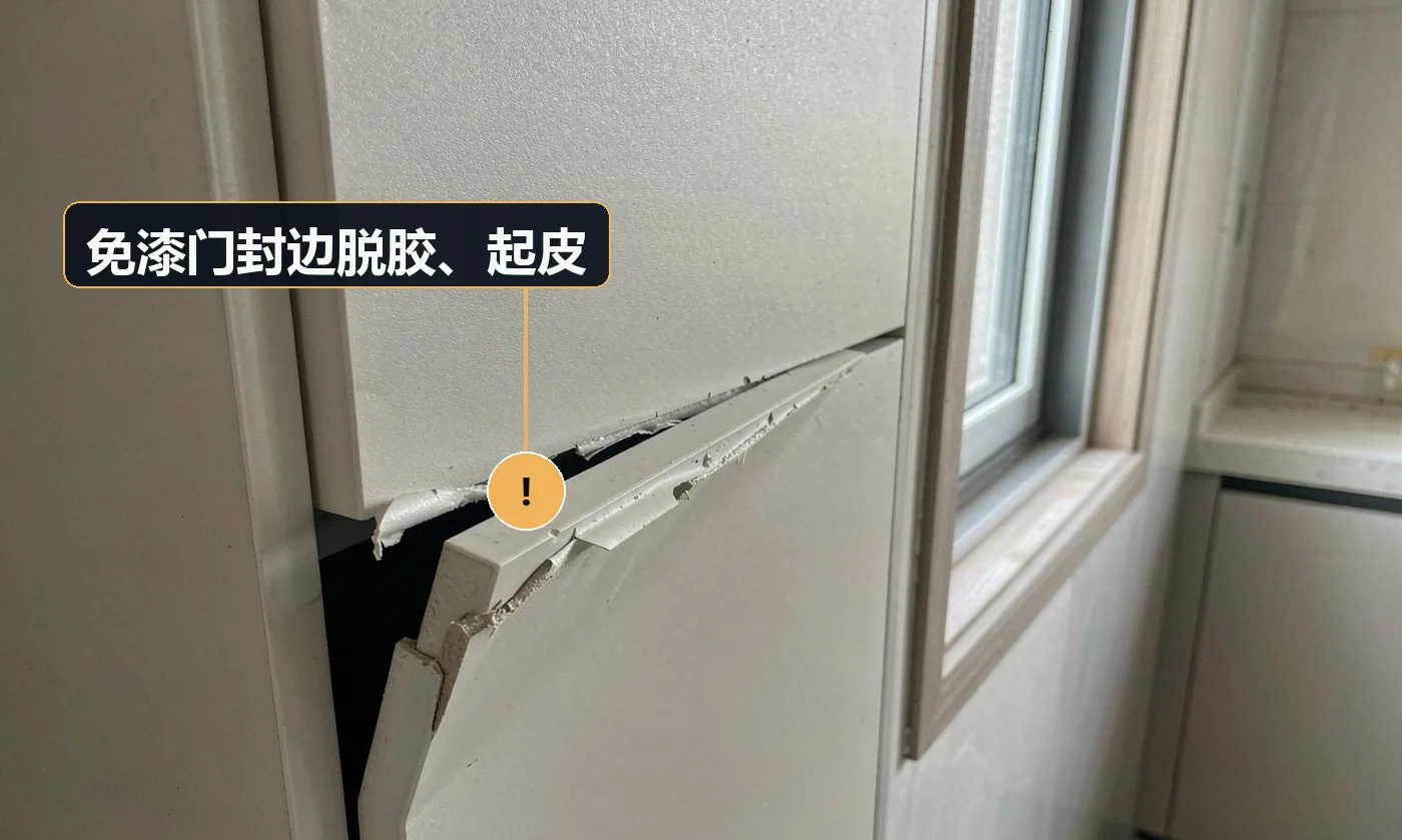 现象:门扇四边或开孔处封边条翘起、脱落。原因:封边工艺差;受潮;开孔处未做封边处理