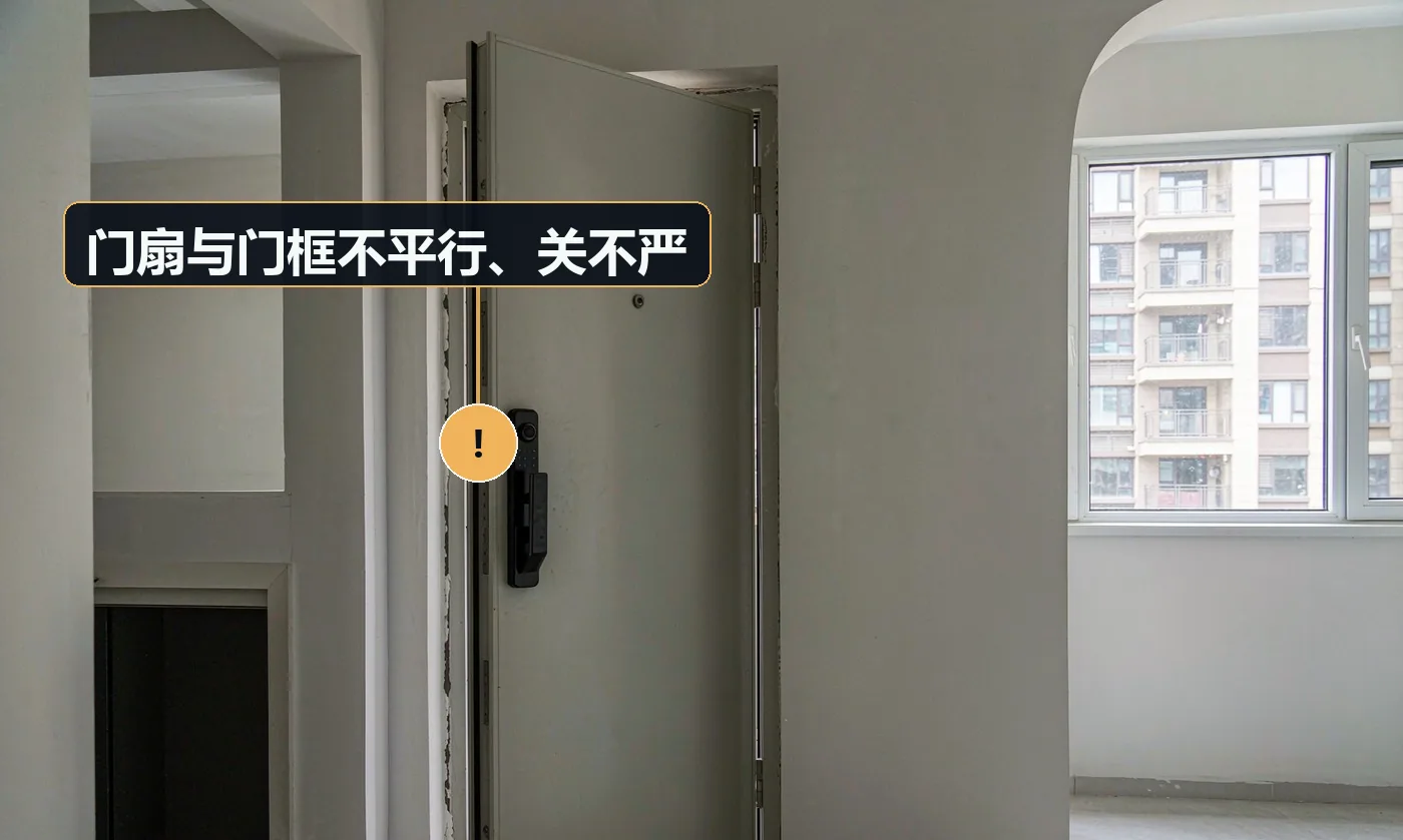 现象:门缝上宽下窄或整体倾斜,关门要用力推。原因:安装时未校核垂直度;合页位置偏差;门框被填塞料顶变形
