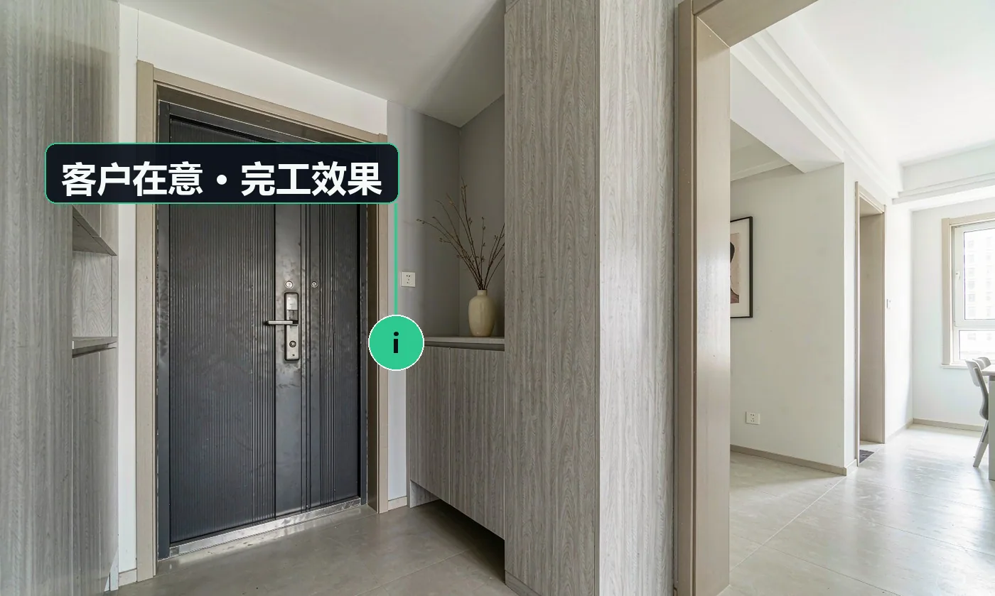 客户在意 · 完工效果:隔音效果好不好,外面吵不吵;防盗等级够不够,能不能装智能锁