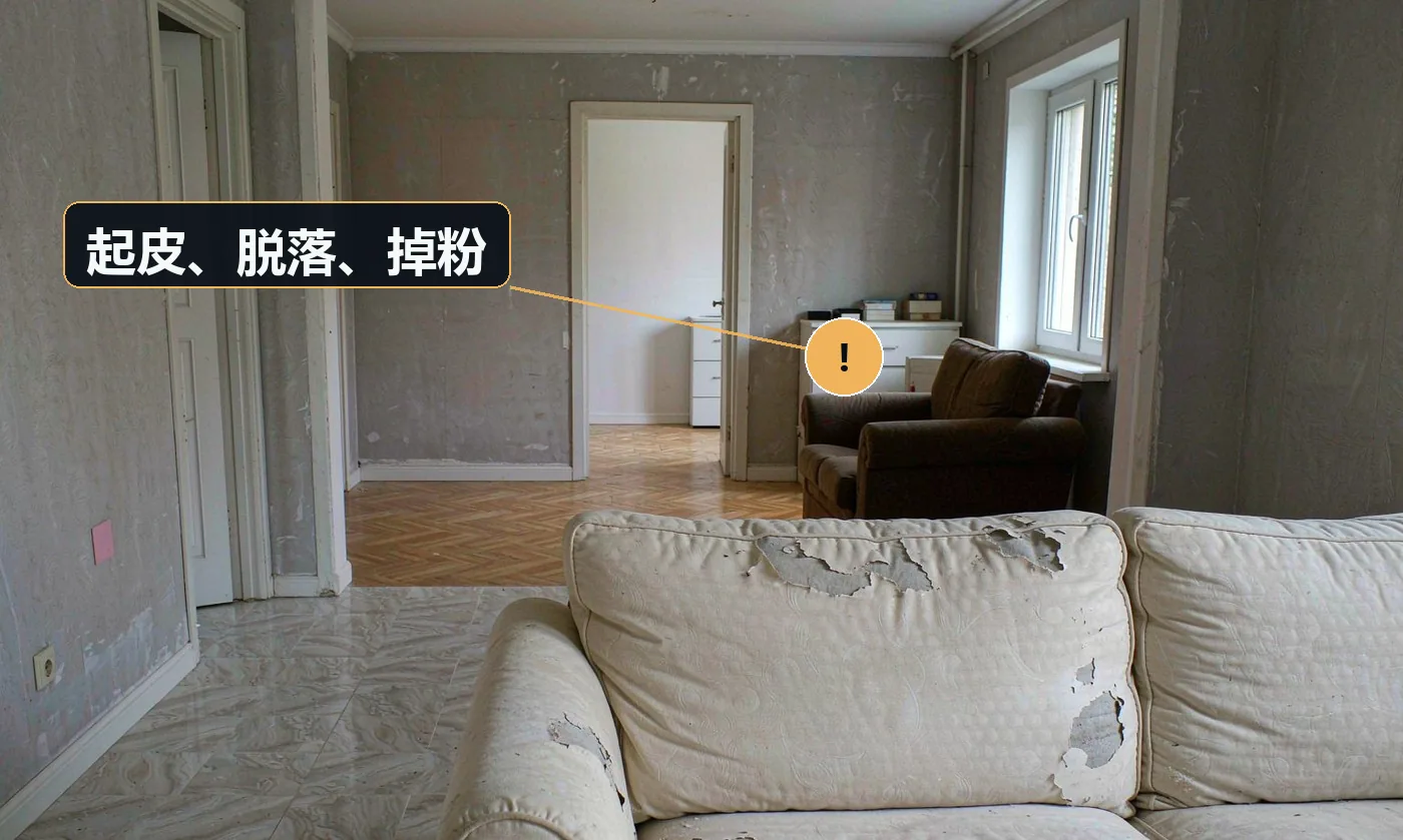 现象:漆膜成片脱落,用手一擦沾一手白粉。原因:基层有浮灰、油污或旧涂层未铲除;兑水过多;用了劣质腻子(强度低)