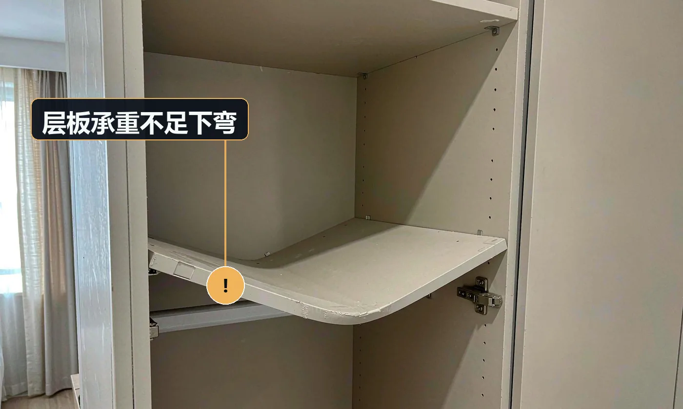 现象:放满衣物后层板中间明显下弯。原因:板厚不足(<18mm);跨度大未加中竖板或支撑条