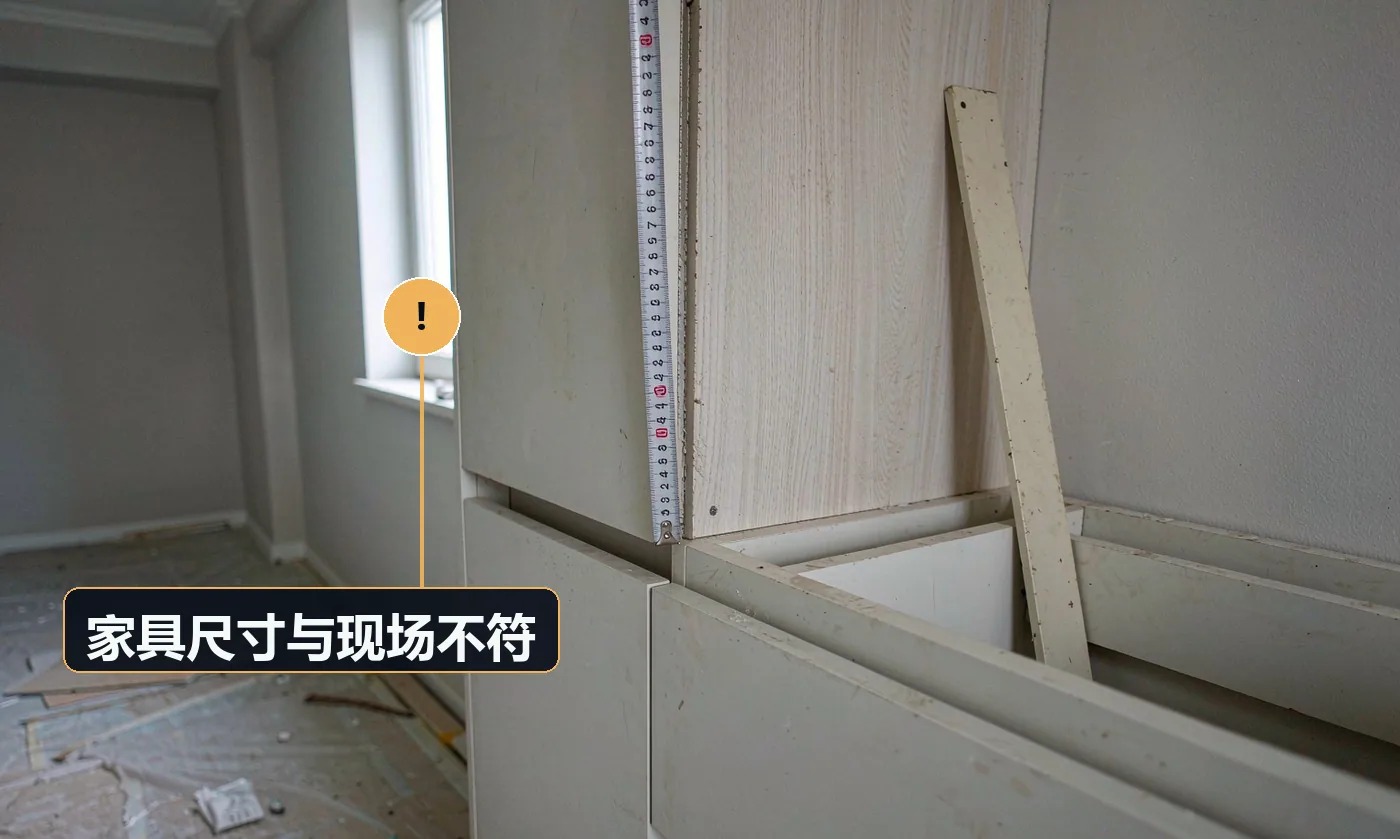 现象:沙发进不了门、柜子挡住了插座、冰箱位放不下。原因:未做进场前的家具尺寸复核;未考虑门洞、走道、电梯转弯、插座与柜体关系