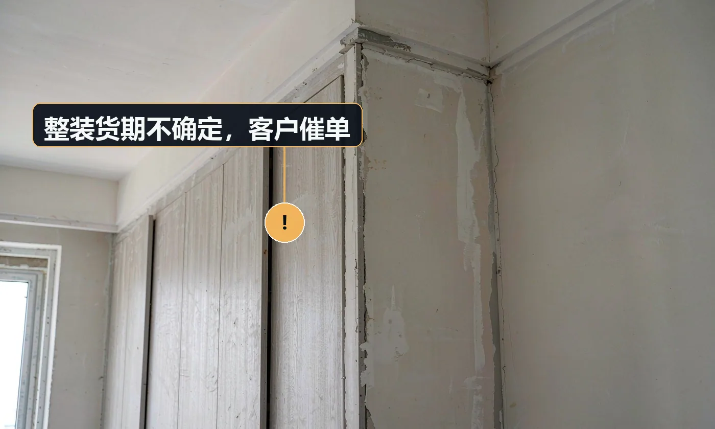 现象:今天说明天到,明天说下周到,业主天天催。原因:无货期跟踪机制;供应商口头承诺;无备选方案