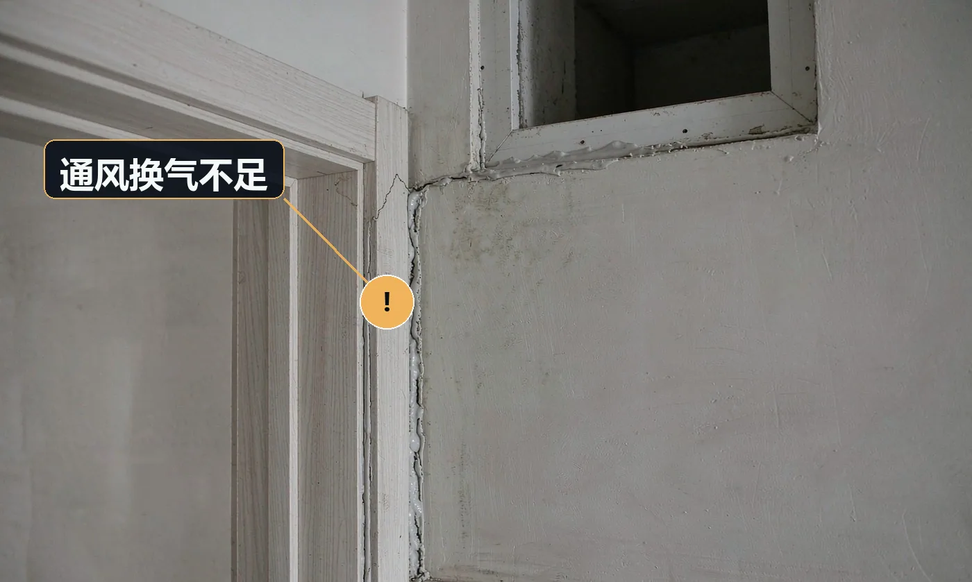 现象:卧室长期闷,需要靠开空调换气。原因:空间无外窗或采光通风条件差;未设计新风或机械通风