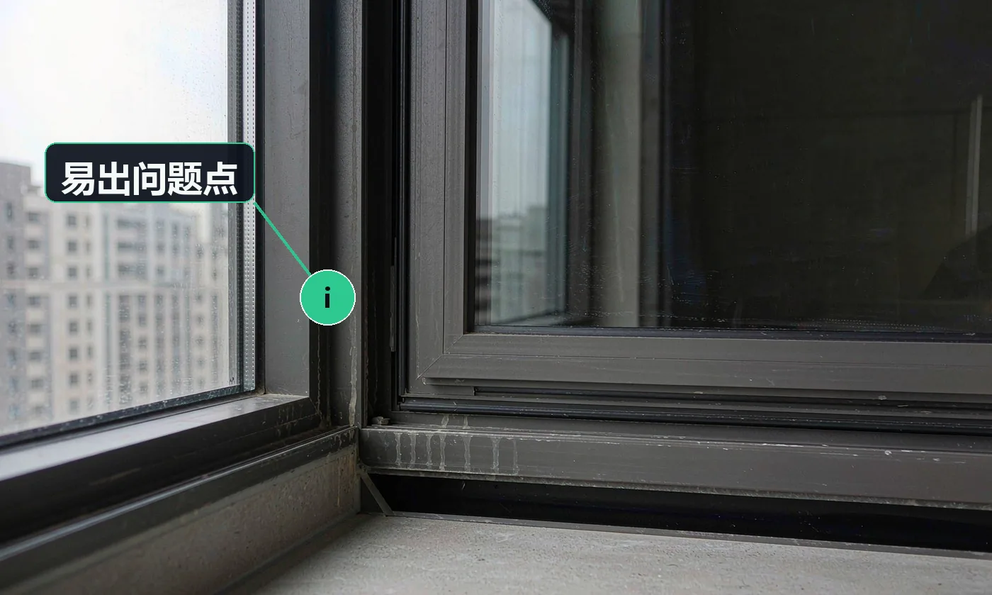 易出问题点:封窗渗水,雨水顺着窗框流进室内;防水与排水标高冲突,做完反而倒灌